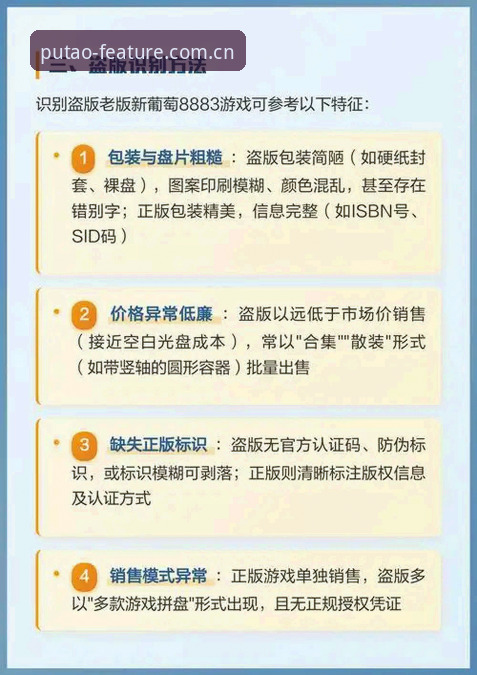 新葡萄8883官网官方教程 揭秘新葡萄8883平台官方教程背后的真相:从下载到体验的完整攻略