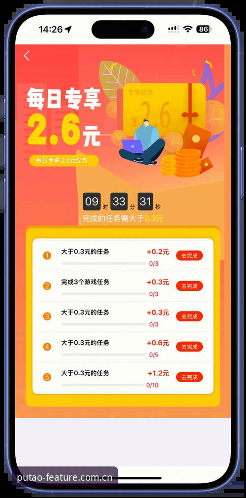 新葡萄8883平台使用完整指南：从下载到畅玩的实用经验分享